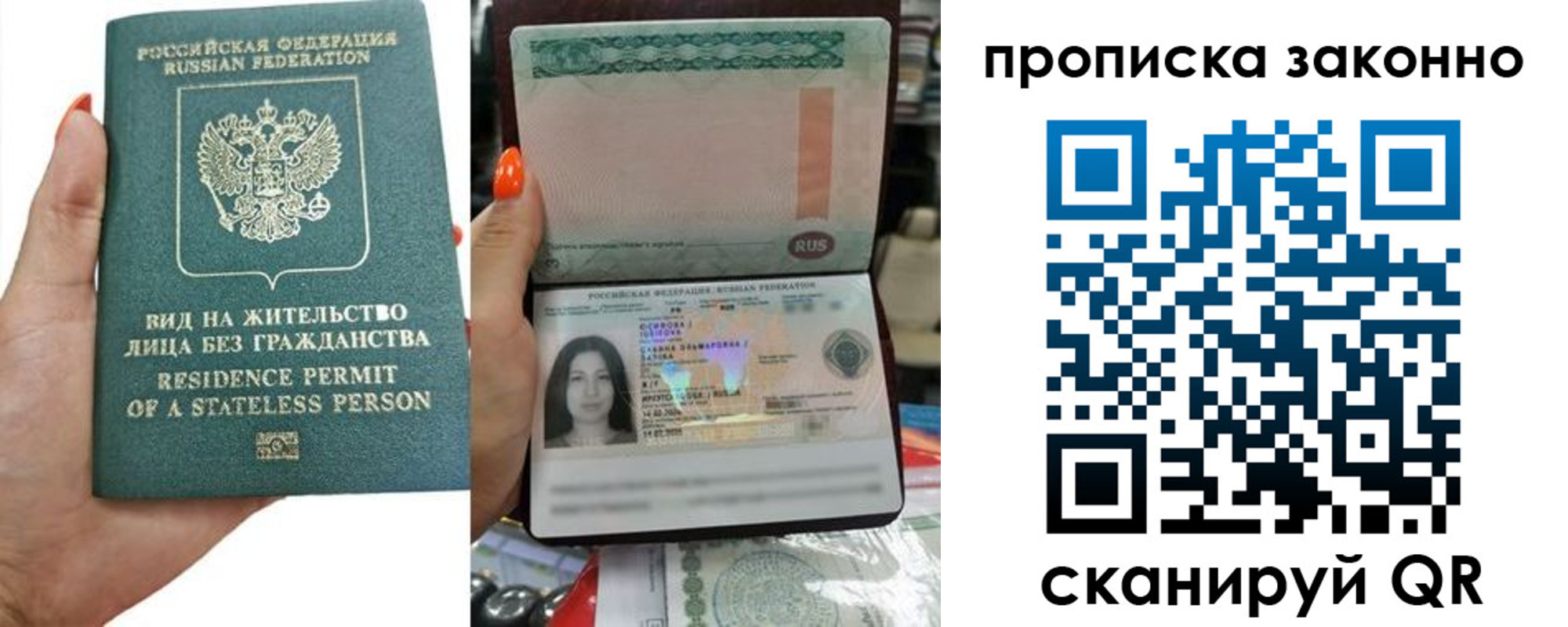 прописка ребенка в Бердске