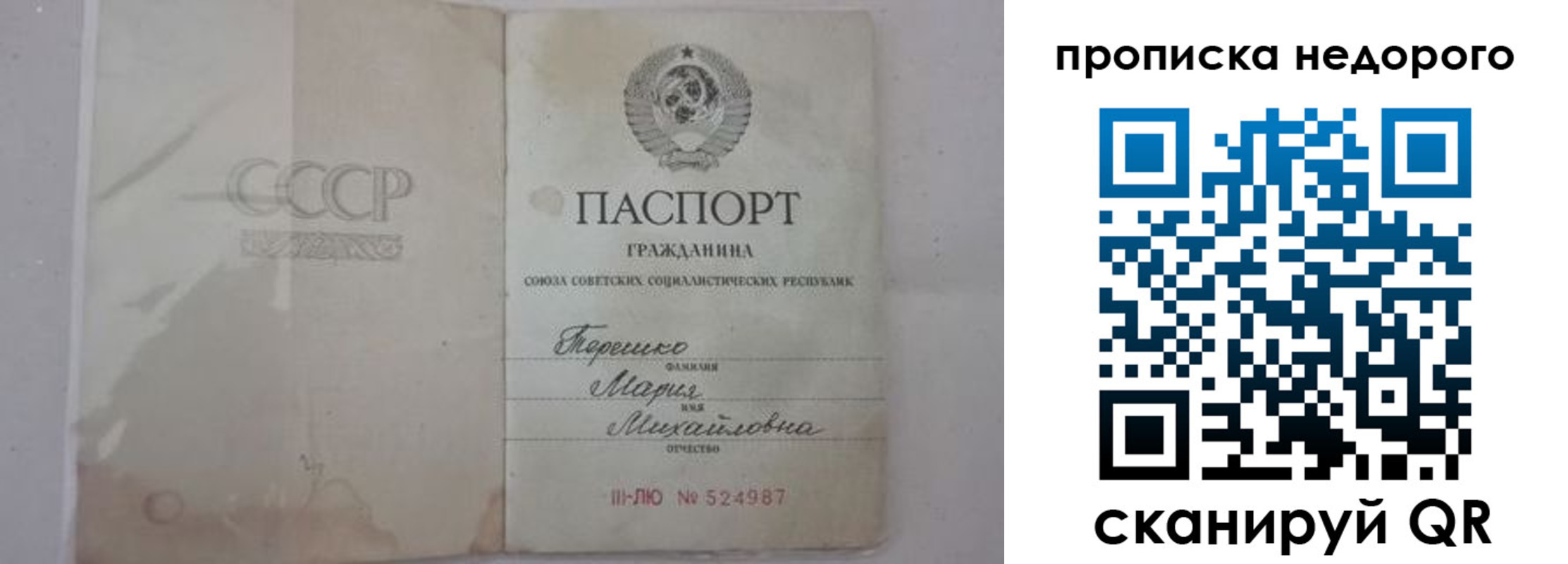 где прописаться в Бердске
