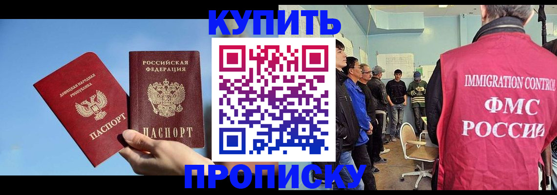 временная регистрация законно в Бердске