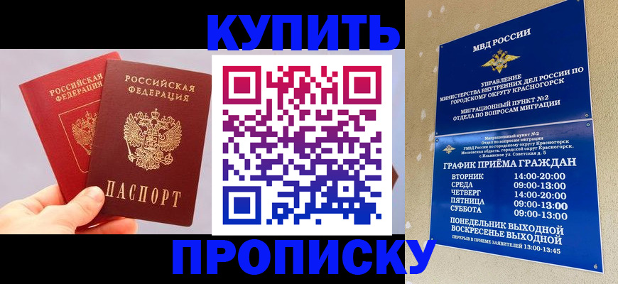 миграционный учет в Бердске