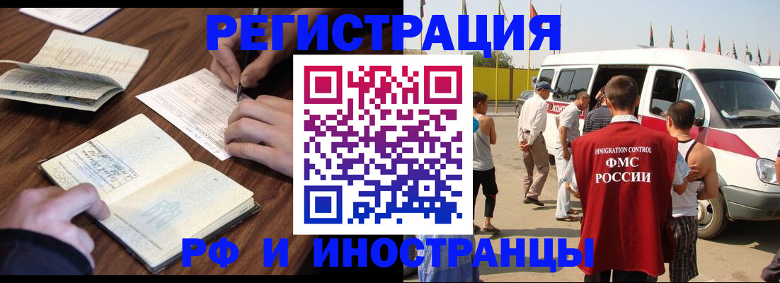 прописка для военкомата в Бердске